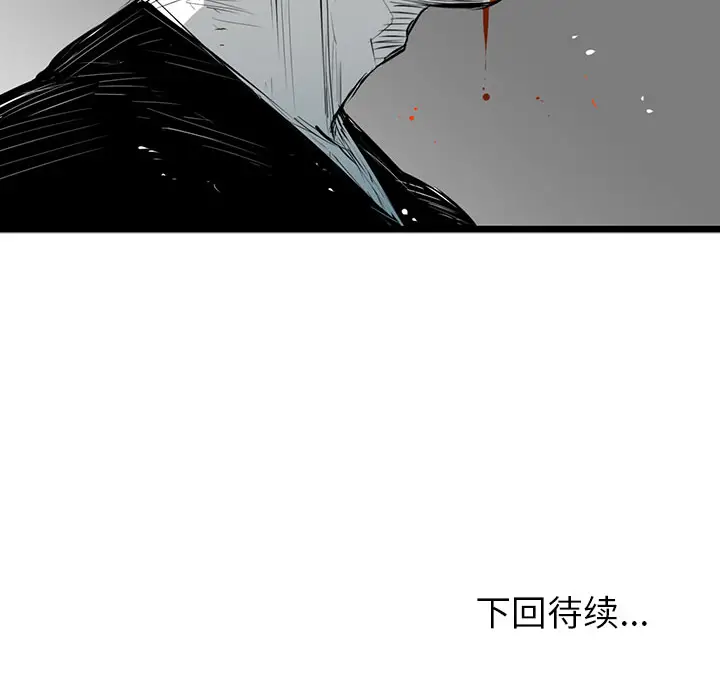 复仇之路[顶通]韩漫全集-第4话无删减无遮挡章节图片 