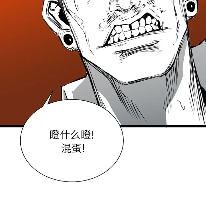 复仇之路[顶通]韩漫全集-第5话无删减无遮挡章节图片 