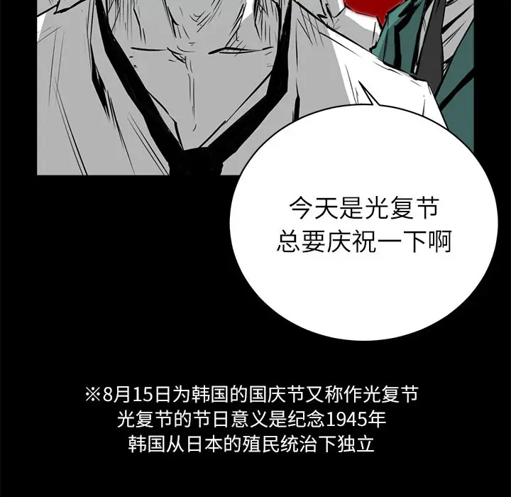 复仇之路[顶通]韩漫全集-第5话无删减无遮挡章节图片 