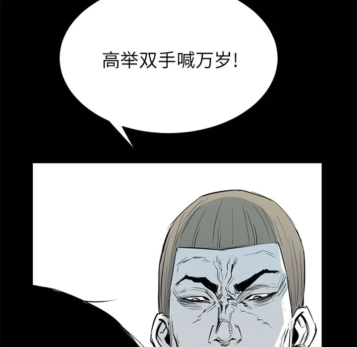 复仇之路[顶通]韩漫全集-第5话无删减无遮挡章节图片 
