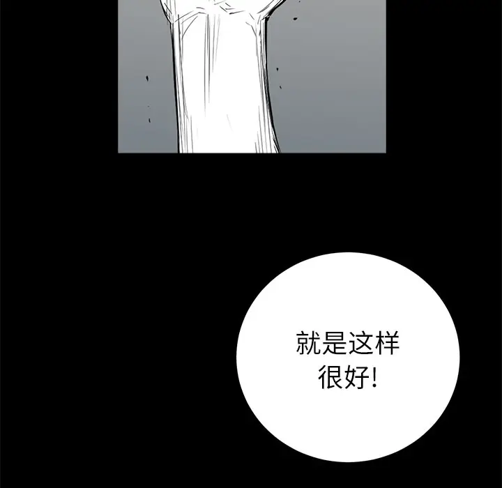 复仇之路[顶通]韩漫全集-第5话无删减无遮挡章节图片 