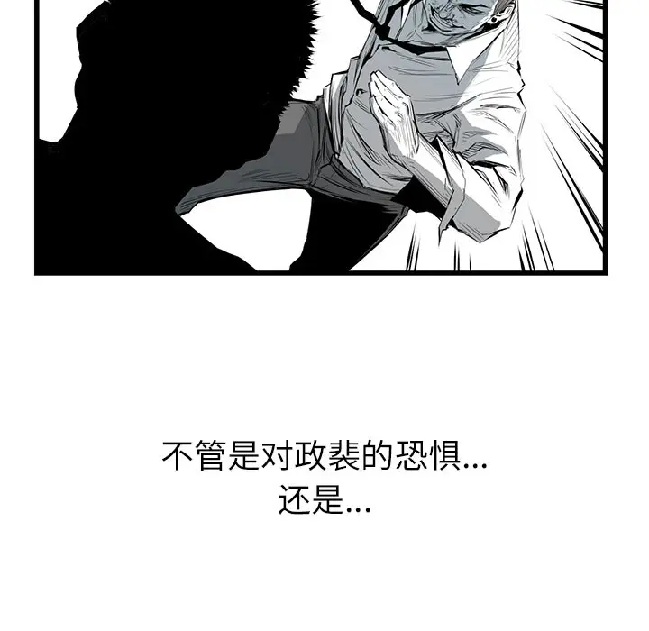 复仇之路[顶通]韩漫全集-第5话无删减无遮挡章节图片 