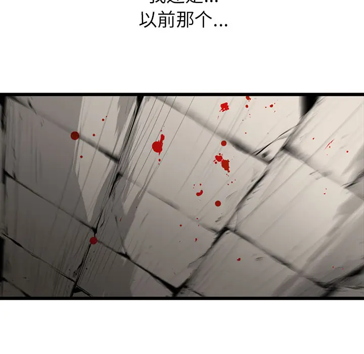 复仇之路[顶通]韩漫全集-第5话无删减无遮挡章节图片 
