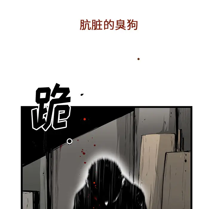 复仇之路[顶通]韩漫全集-第5话无删减无遮挡章节图片 