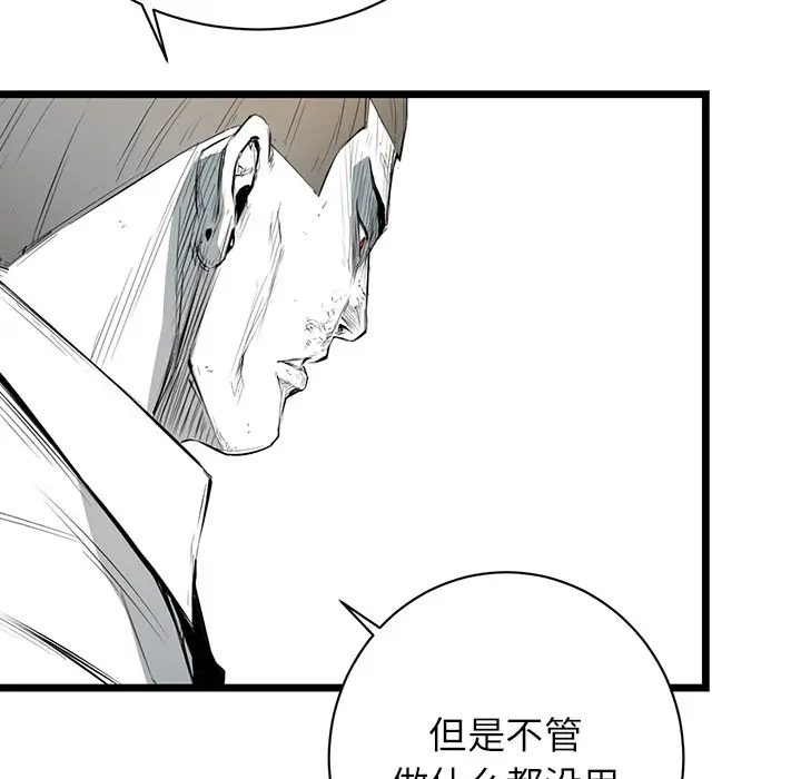 复仇之路[顶通]韩漫全集-第5话无删减无遮挡章节图片 