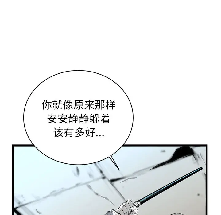 复仇之路[顶通]韩漫全集-第5话无删减无遮挡章节图片 