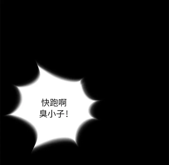 复仇之路[顶通]韩漫全集-第5话无删减无遮挡章节图片 