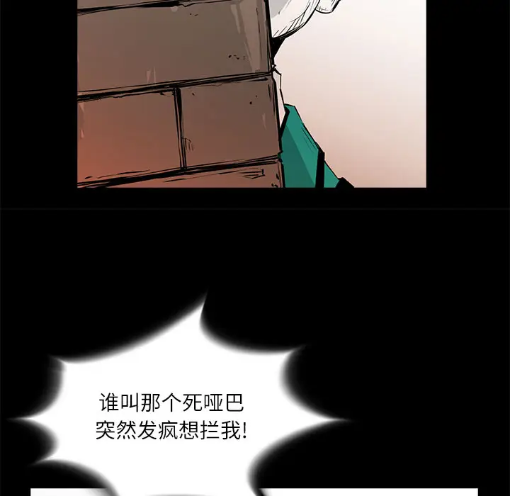 复仇之路[顶通]韩漫全集-第5话无删减无遮挡章节图片 