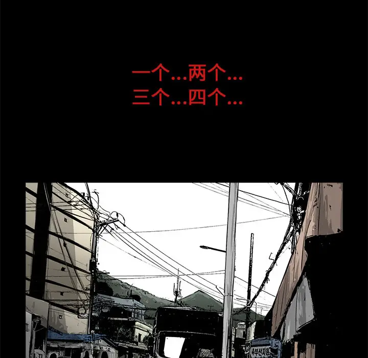 复仇之路[顶通]韩漫全集-第5话无删减无遮挡章节图片 