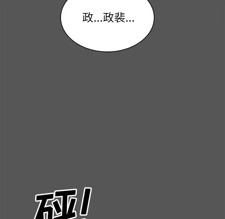 复仇之路[顶通]韩漫全集-第5话无删减无遮挡章节图片 