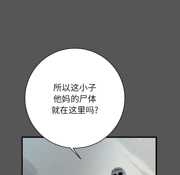 复仇之路[顶通]韩漫全集-第5话无删减无遮挡章节图片 