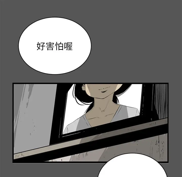 复仇之路[顶通]韩漫全集-第5话无删减无遮挡章节图片 