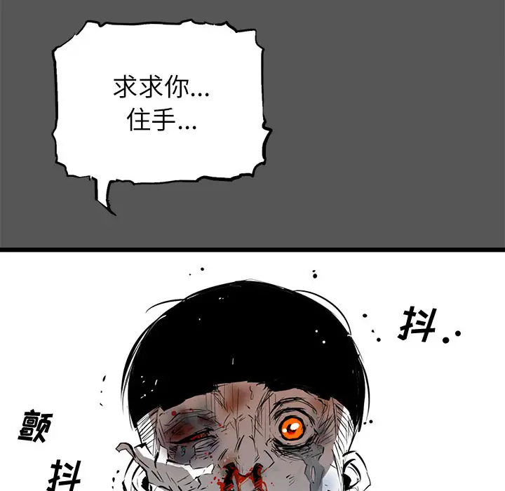 复仇之路[顶通]韩漫全集-第5话无删减无遮挡章节图片 