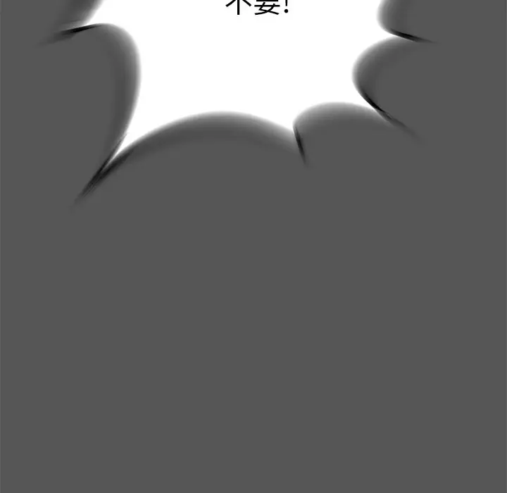 复仇之路[顶通]韩漫全集-第5话无删减无遮挡章节图片 