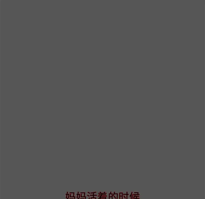 复仇之路[顶通]韩漫全集-第5话无删减无遮挡章节图片 