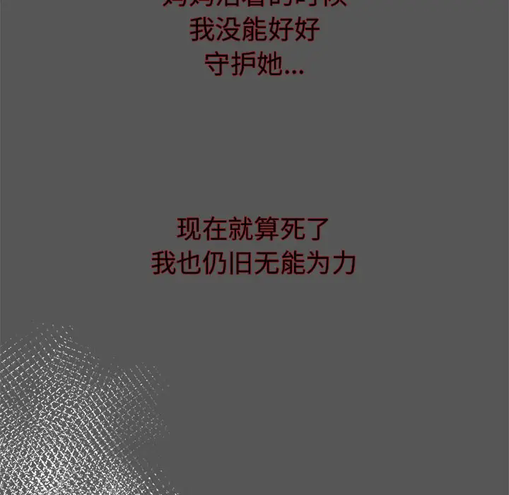 复仇之路[顶通]韩漫全集-第5话无删减无遮挡章节图片 