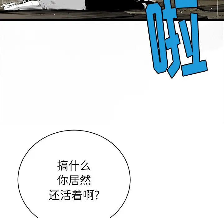 复仇之路[顶通]韩漫全集-第5话无删减无遮挡章节图片 