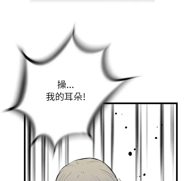 复仇之路[顶通]韩漫全集-第5话无删减无遮挡章节图片 