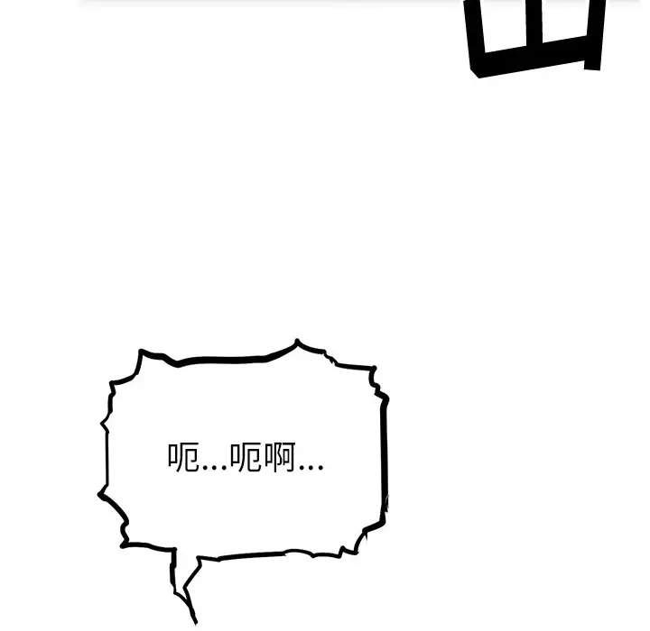 复仇之路[顶通]韩漫全集-第5话无删减无遮挡章节图片 