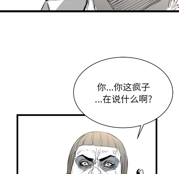 复仇之路[顶通]韩漫全集-第6话无删减无遮挡章节图片 