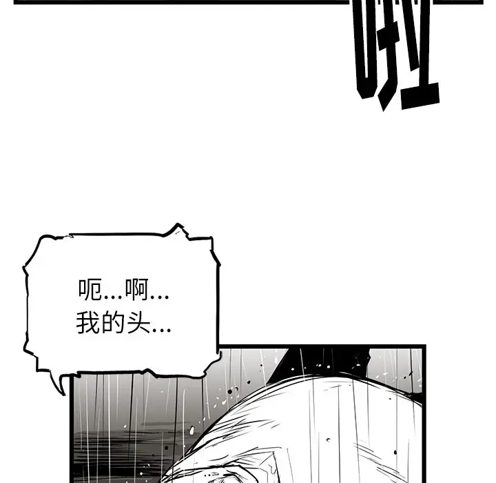 复仇之路[顶通]韩漫全集-第6话无删减无遮挡章节图片 