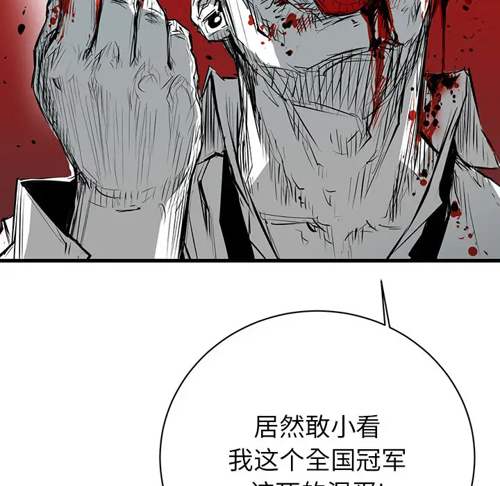 复仇之路[顶通]韩漫全集-第6话无删减无遮挡章节图片 