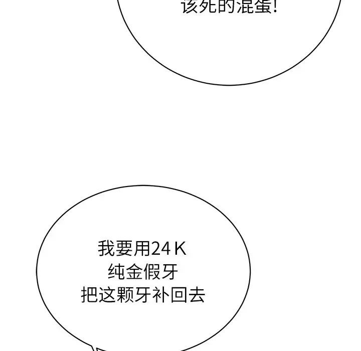 复仇之路[顶通]韩漫全集-第6话无删减无遮挡章节图片 