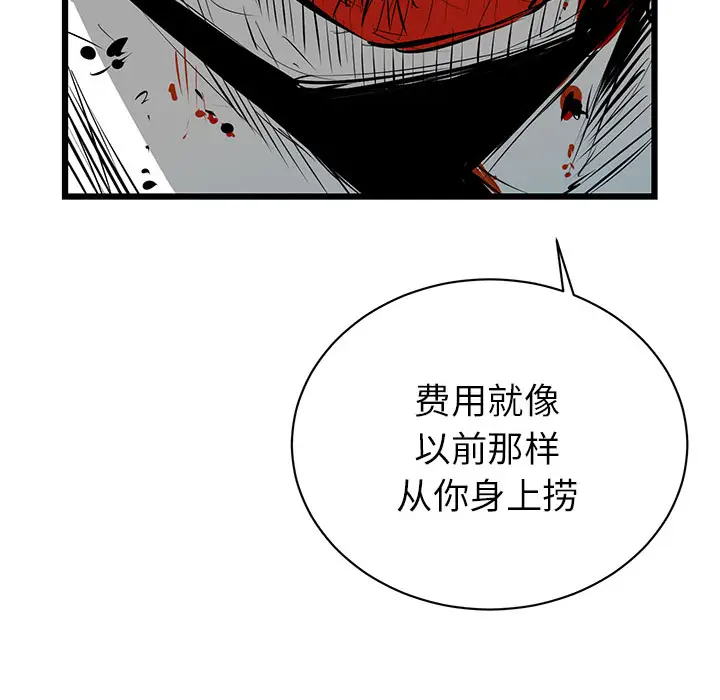 复仇之路[顶通]韩漫全集-第6话无删减无遮挡章节图片 