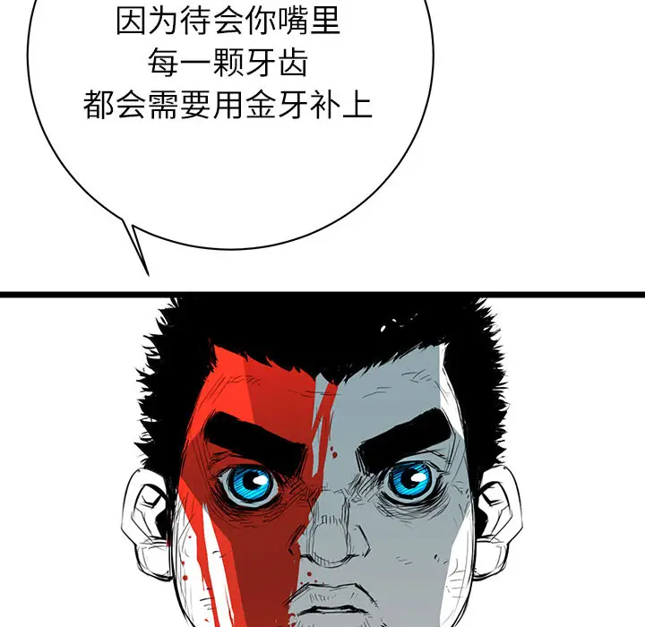 复仇之路[顶通]韩漫全集-第6话无删减无遮挡章节图片 