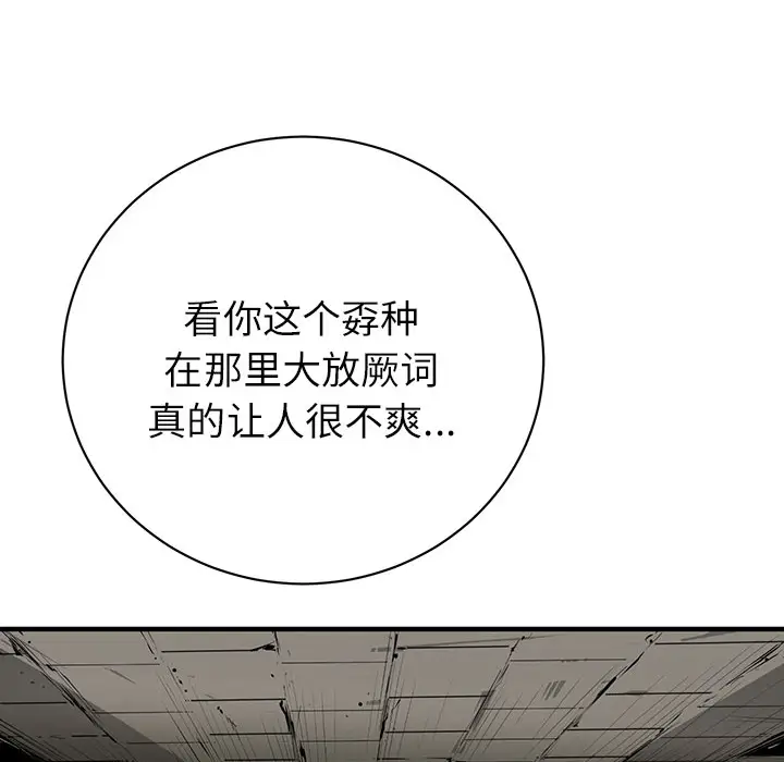 复仇之路[顶通]韩漫全集-第6话无删减无遮挡章节图片 