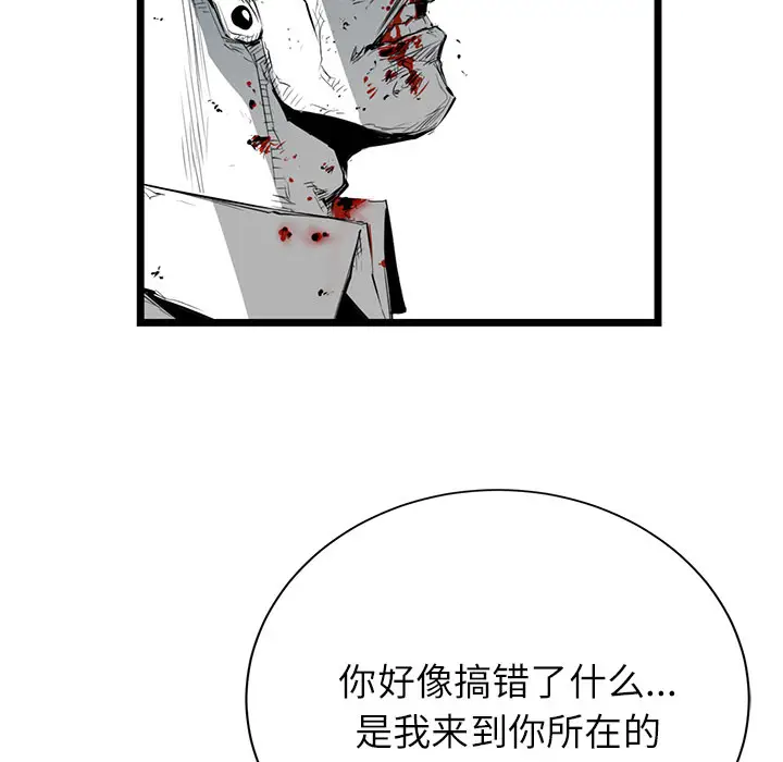 复仇之路[顶通]韩漫全集-第6话无删减无遮挡章节图片 