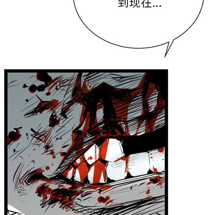 复仇之路[顶通]韩漫全集-第6话无删减无遮挡章节图片 
