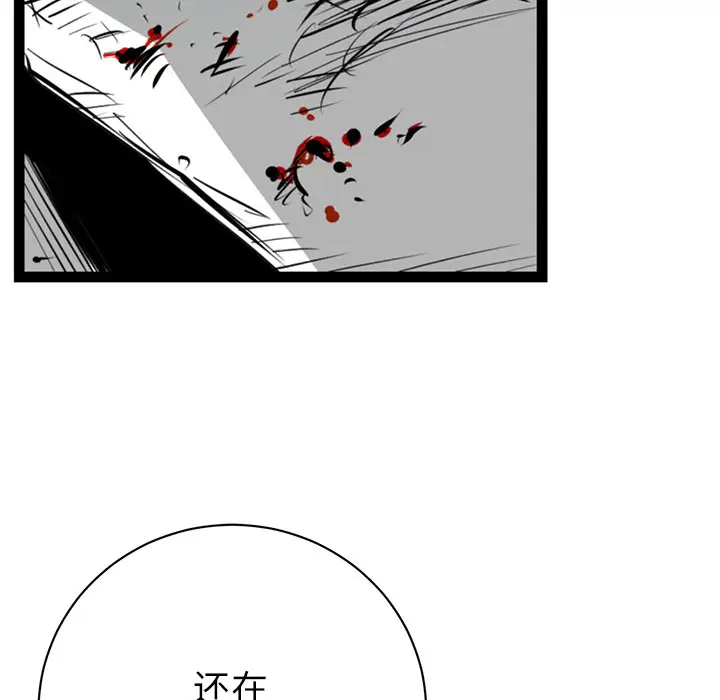 复仇之路[顶通]韩漫全集-第6话无删减无遮挡章节图片 