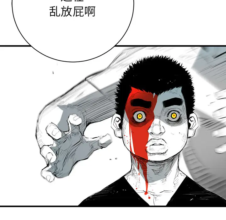 复仇之路[顶通]韩漫全集-第6话无删减无遮挡章节图片 