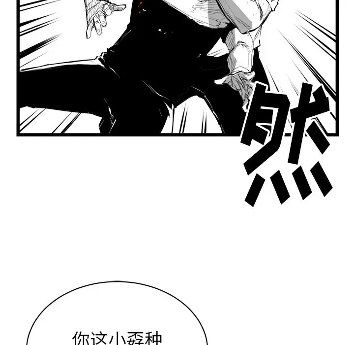 复仇之路[顶通]韩漫全集-第6话无删减无遮挡章节图片 