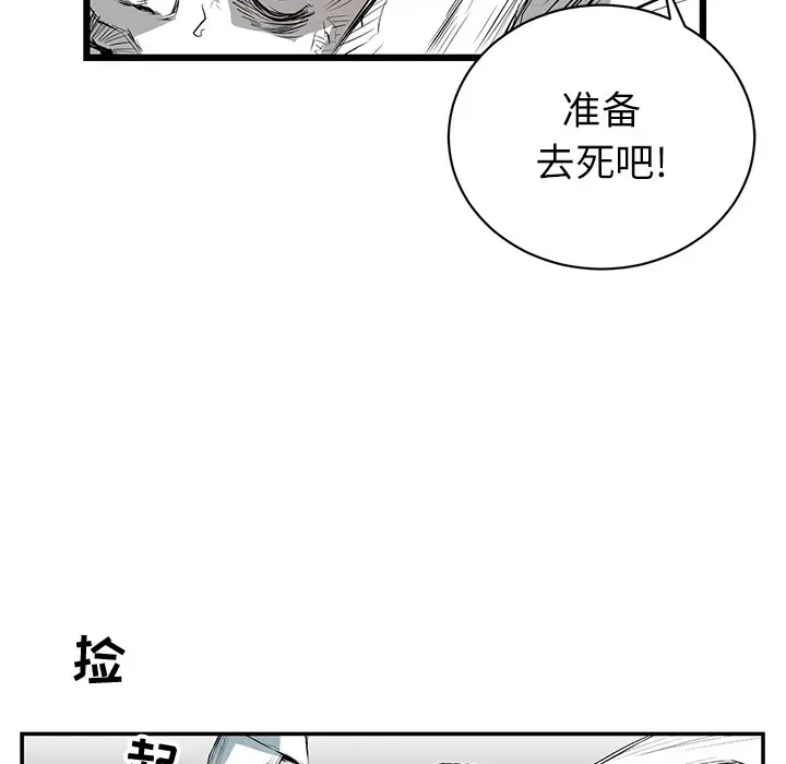 复仇之路[顶通]韩漫全集-第6话无删减无遮挡章节图片 
