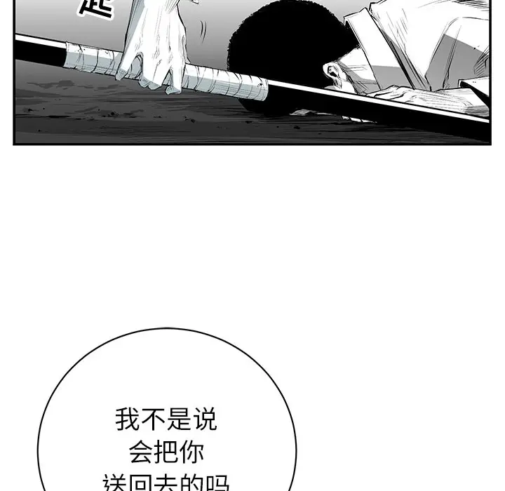 复仇之路[顶通]韩漫全集-第6话无删减无遮挡章节图片 