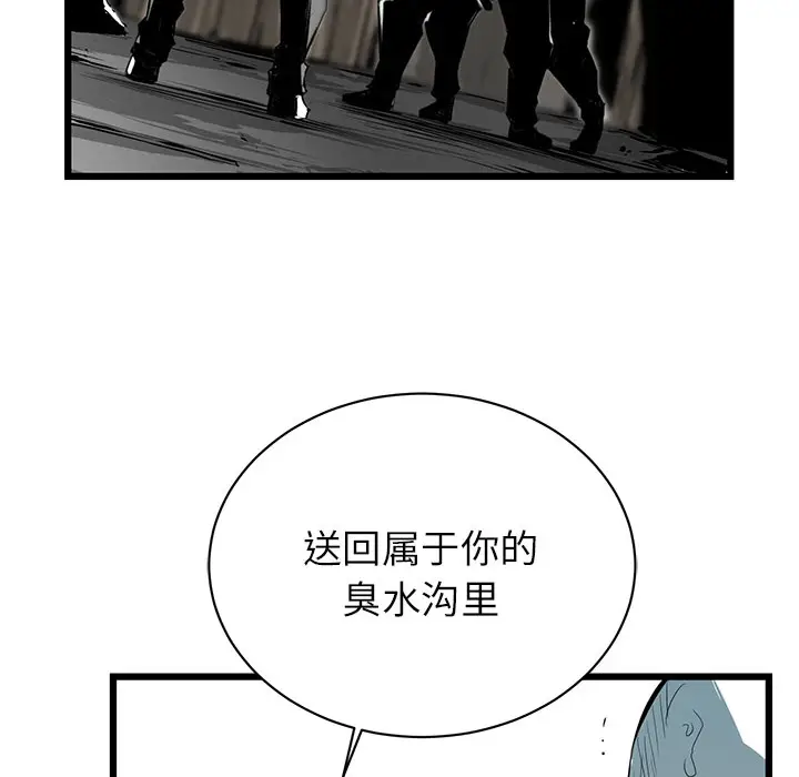 复仇之路[顶通]韩漫全集-第6话无删减无遮挡章节图片 