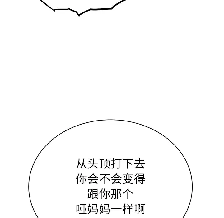 复仇之路[顶通]韩漫全集-第6话无删减无遮挡章节图片 