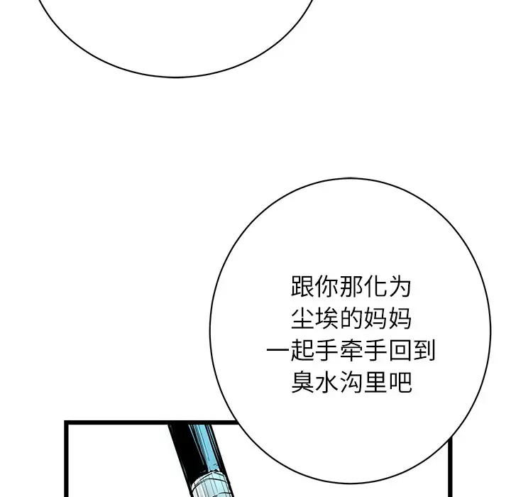 复仇之路[顶通]韩漫全集-第6话无删减无遮挡章节图片 