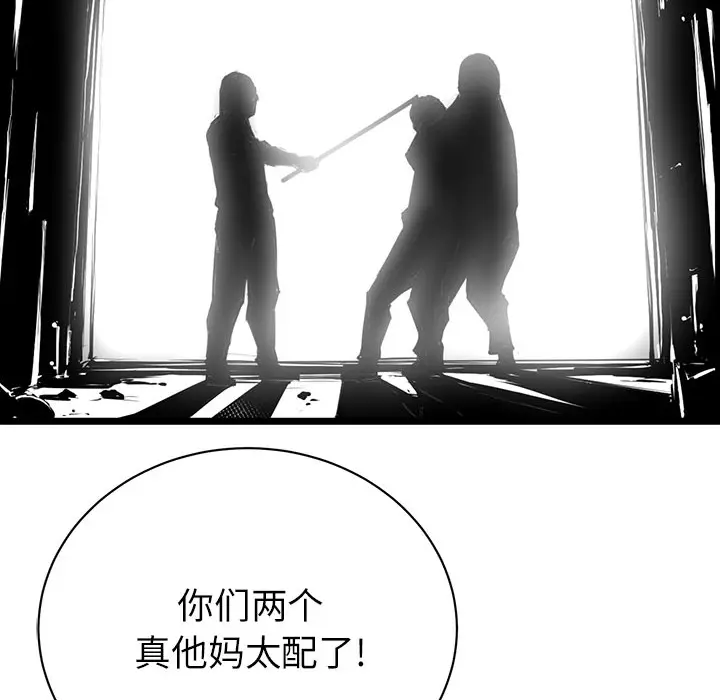 复仇之路[顶通]韩漫全集-第6话无删减无遮挡章节图片 