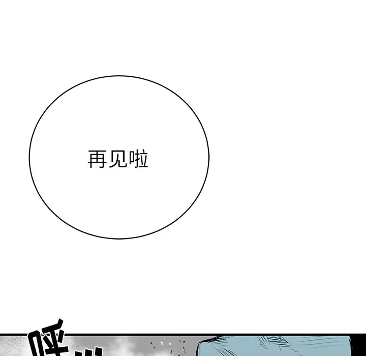 复仇之路[顶通]韩漫全集-第6话无删减无遮挡章节图片 