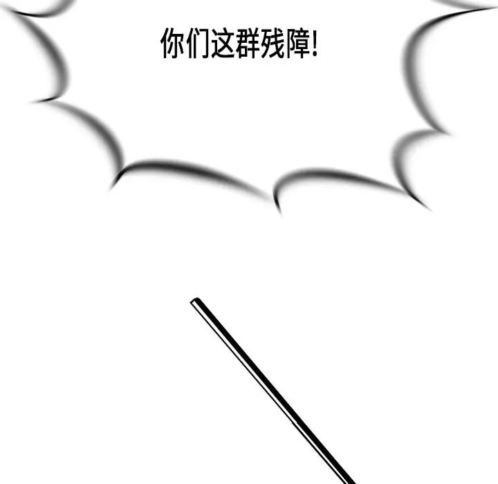 复仇之路[顶通]韩漫全集-第6话无删减无遮挡章节图片 