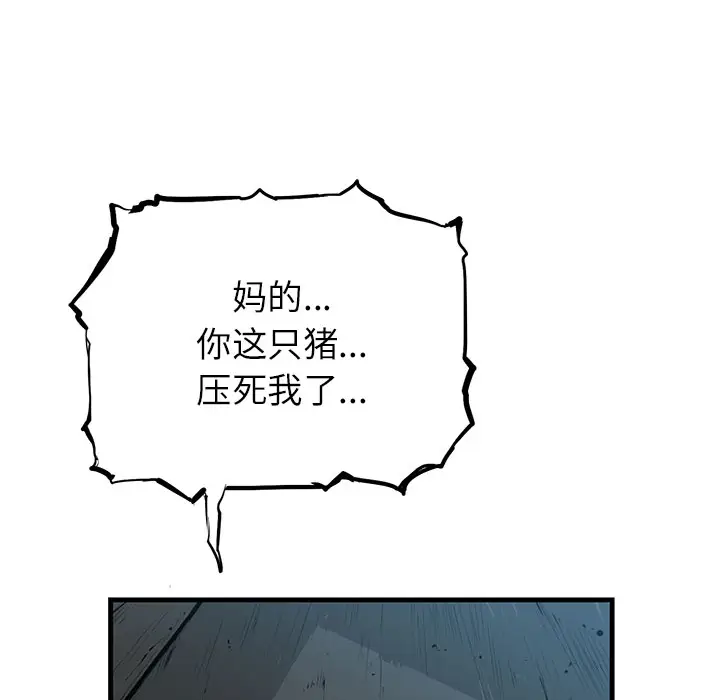 复仇之路[顶通]韩漫全集-第6话无删减无遮挡章节图片 