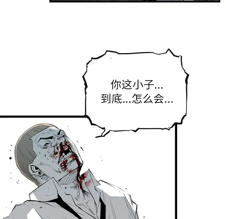 复仇之路[顶通]韩漫全集-第6话无删减无遮挡章节图片 