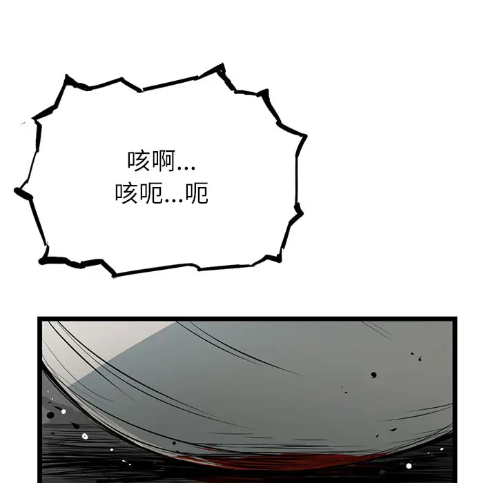 复仇之路[顶通]韩漫全集-第6话无删减无遮挡章节图片 
