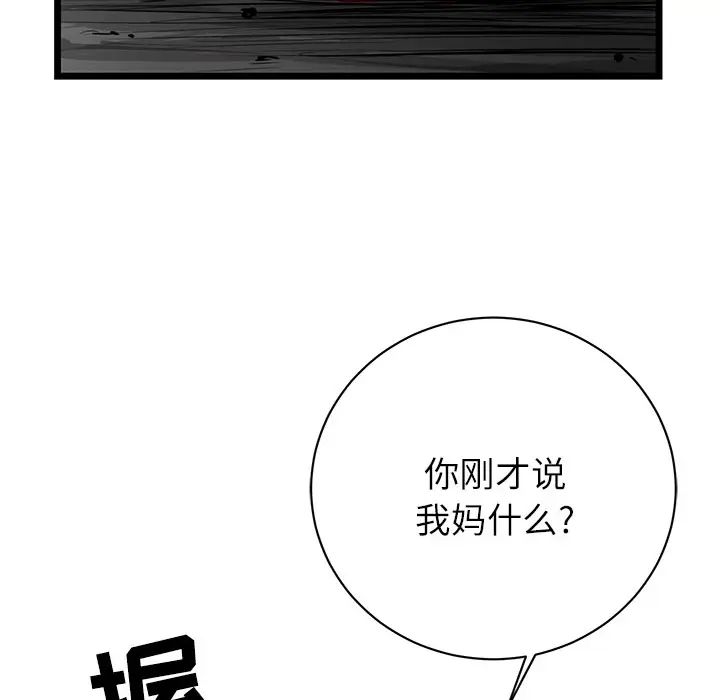 复仇之路[顶通]韩漫全集-第6话无删减无遮挡章节图片 