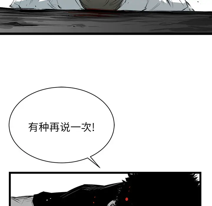 复仇之路[顶通]韩漫全集-第6话无删减无遮挡章节图片 