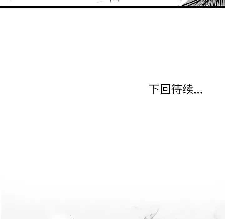 复仇之路[顶通]韩漫全集-第6话无删减无遮挡章节图片 