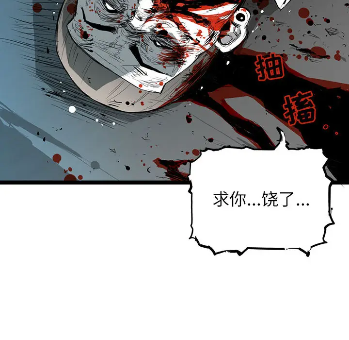 复仇之路[顶通]韩漫全集-第7话无删减无遮挡章节图片 
